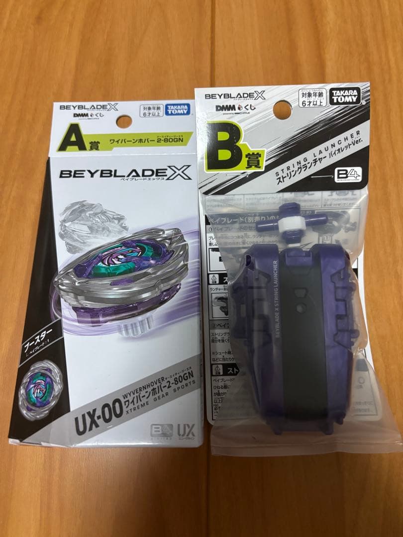 DMMくじ ベイブレード A賞 ワイバーンホバー B賞 ストリングランチャー