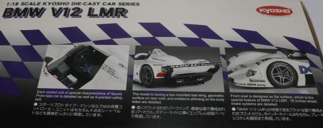 貴重 京商製BMW　Ｖ１２ＬＭＲ　1／１８　１９９９ル・マン２４Ｈ優勝車　中古品