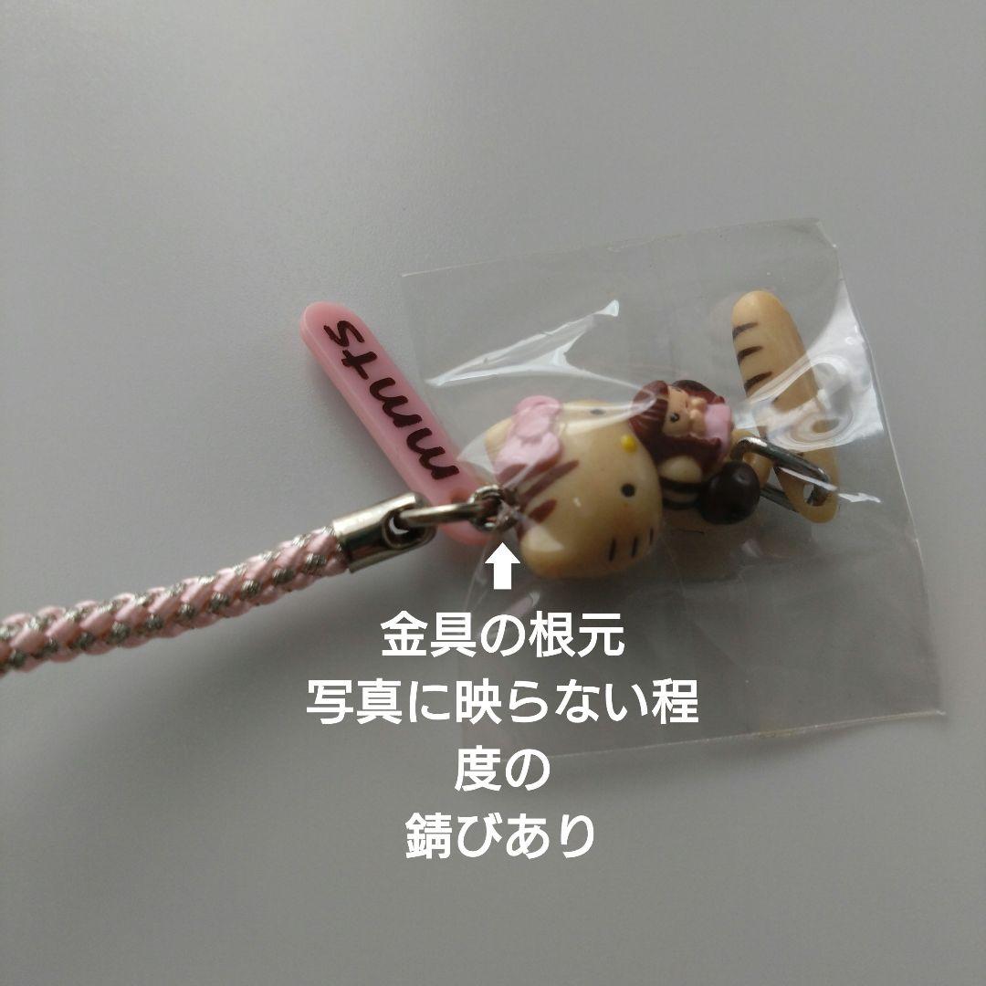 【超激レア】【未開封】コラボキティ しょこたん マミタス 根付2点