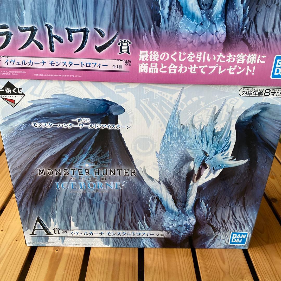 モンスターハンターアイスボーン イヴェルカーナ A賞、ラストワン賞　2点セット