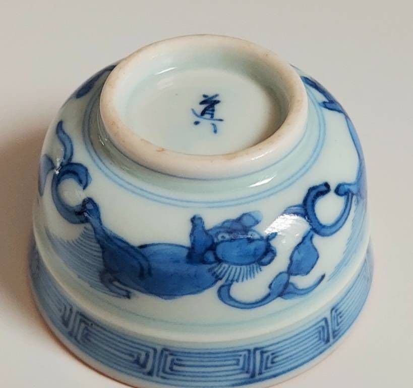 24-1184 高橋道八作　染付け獅子図酒盃(ぐい呑み)