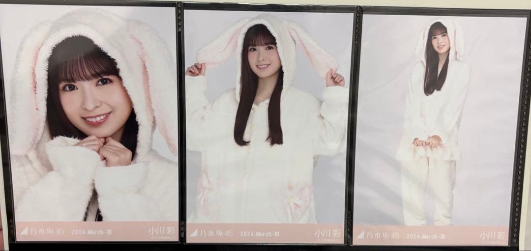乃木坂46 小川彩 アニマルルームウェア生写真コンプ