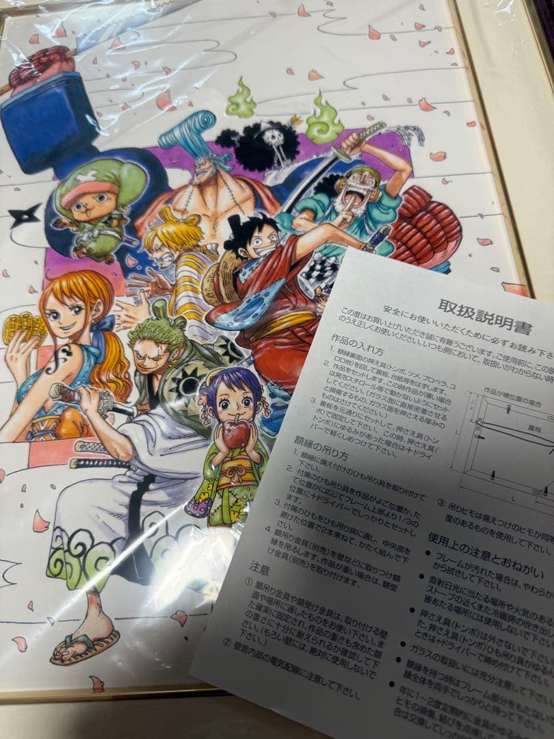 ワンピース 高級複製原画　JC91巻カバーイラスト　ワノ国