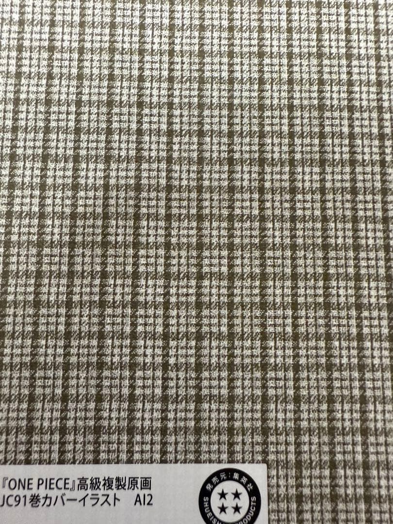 ワンピース 高級複製原画　JC91巻カバーイラスト　ワノ国