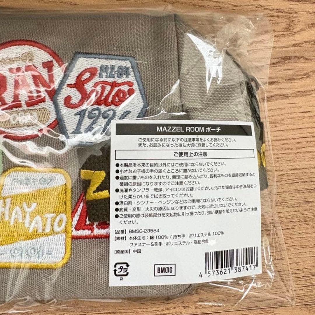 MAZZEL まぜべや　新品・未使用