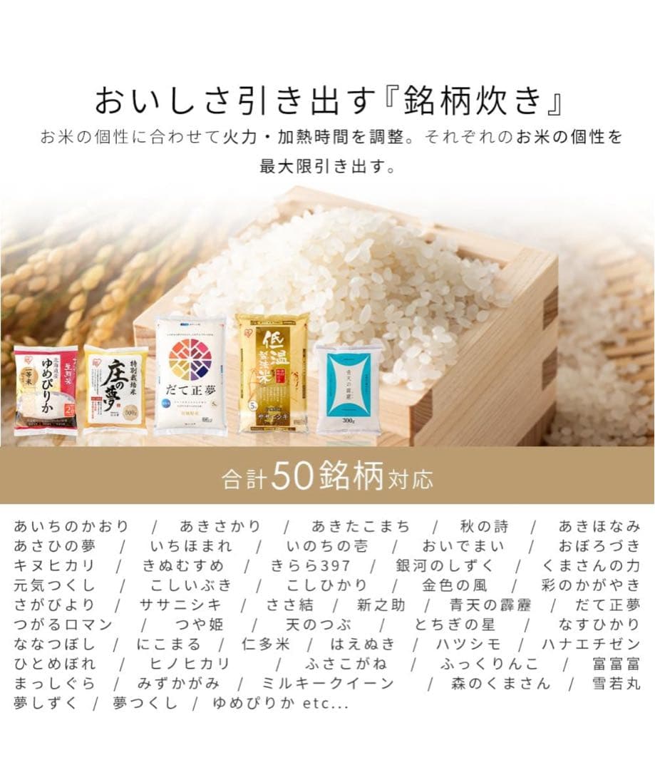 IRIS OHYAMA RC-MSA50 炊飯器 5.5合