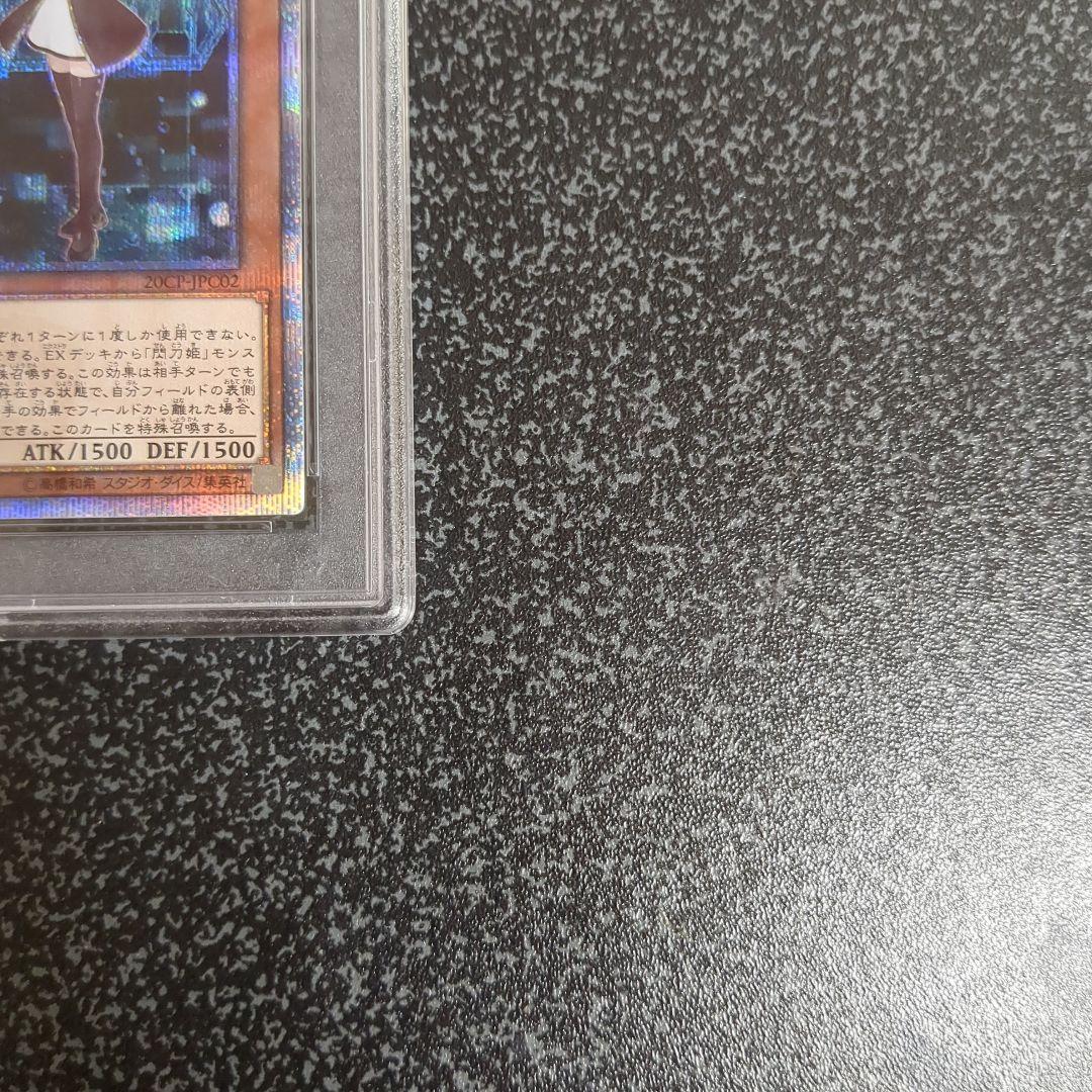 遊戯王　正規品　閃刀姫レイ20thシークレットレア　PSA10