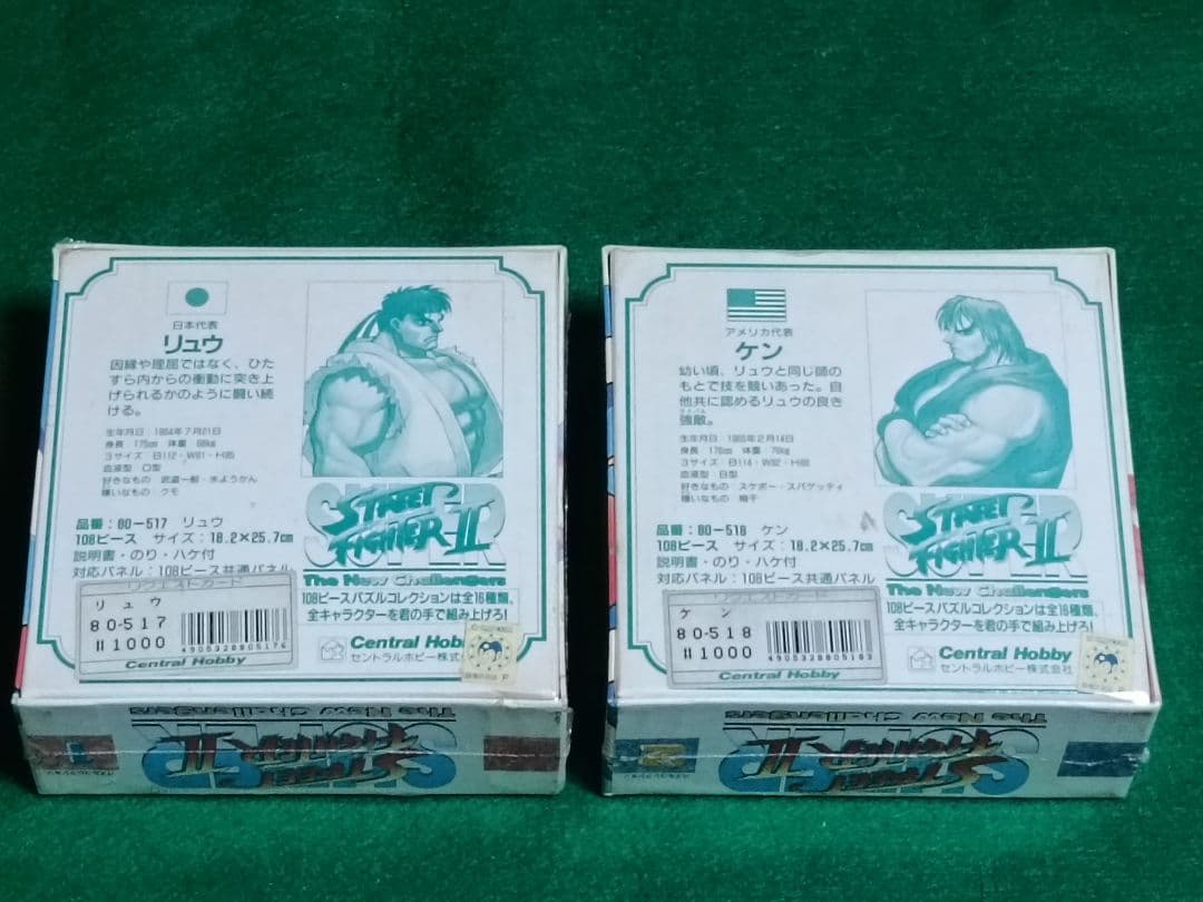 【新品・未開封】当時物　ストリートファイターⅡ　パズルコレクション　パズル　5種