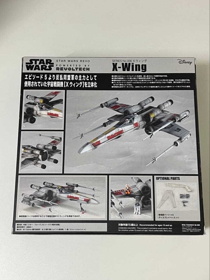 リボルテック　Xウィング　海洋堂　スター・ウォーズ X-Wing 006