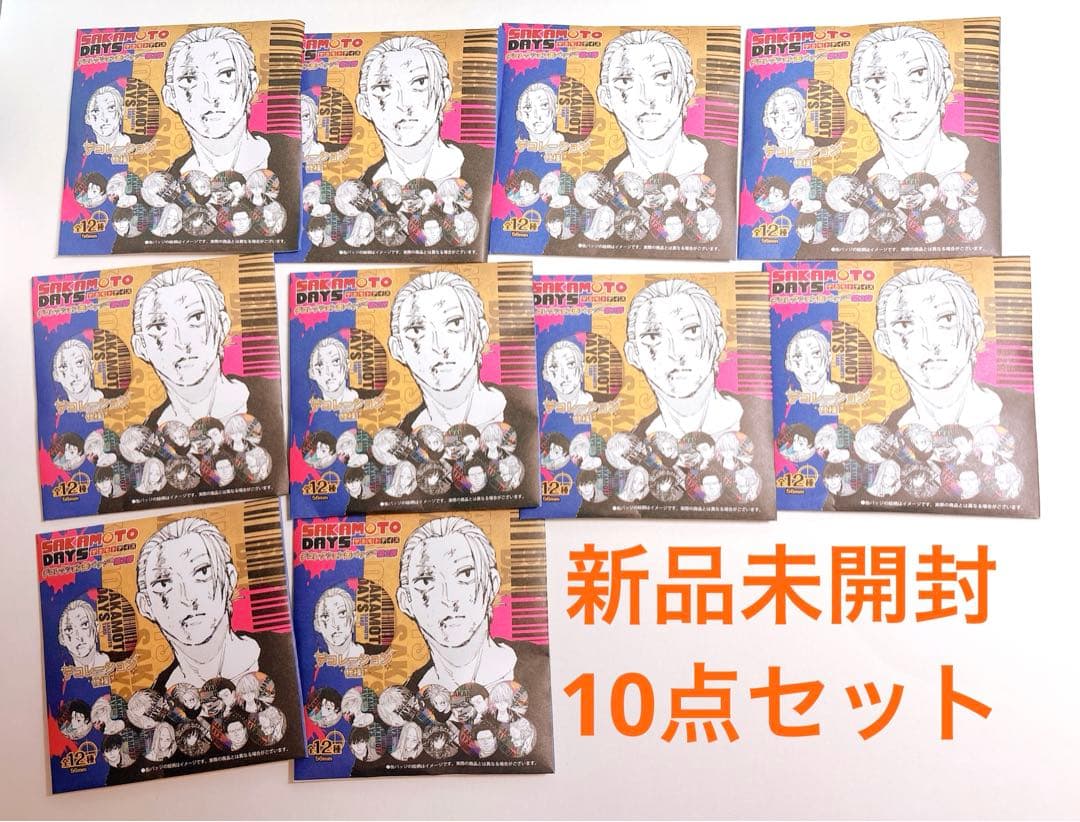【サカモトデイズ デコレ缶①】デコレクション缶バッジ　第2弾 10個未開封