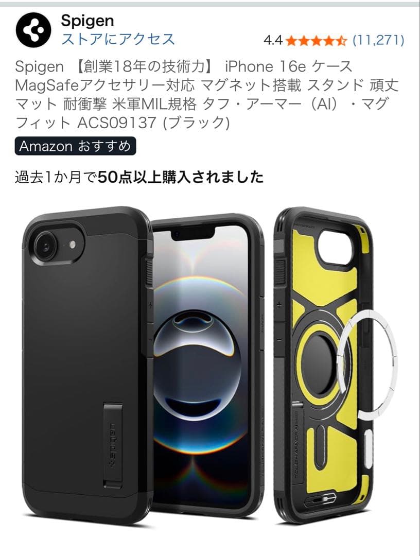 （超美品）iPhone 16e 128GBブラック　箱付　バッテリー100%