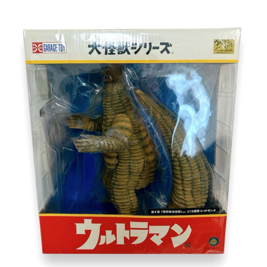 激レア エクスプラス ウルトラマン レッドキング フィギュア