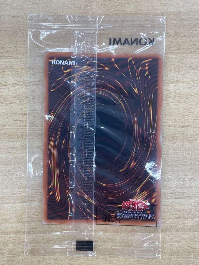 三幻神 プリズマ 3枚セット プリズマティックゴッドボックス