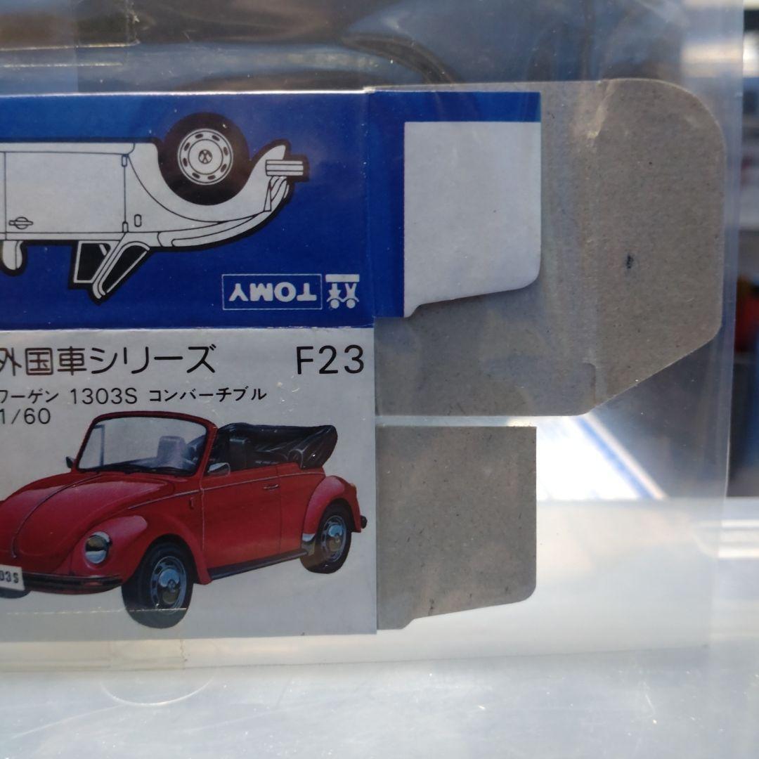 トミカ 青箱 フォルクスワーゲン 1303s コンパーチブル