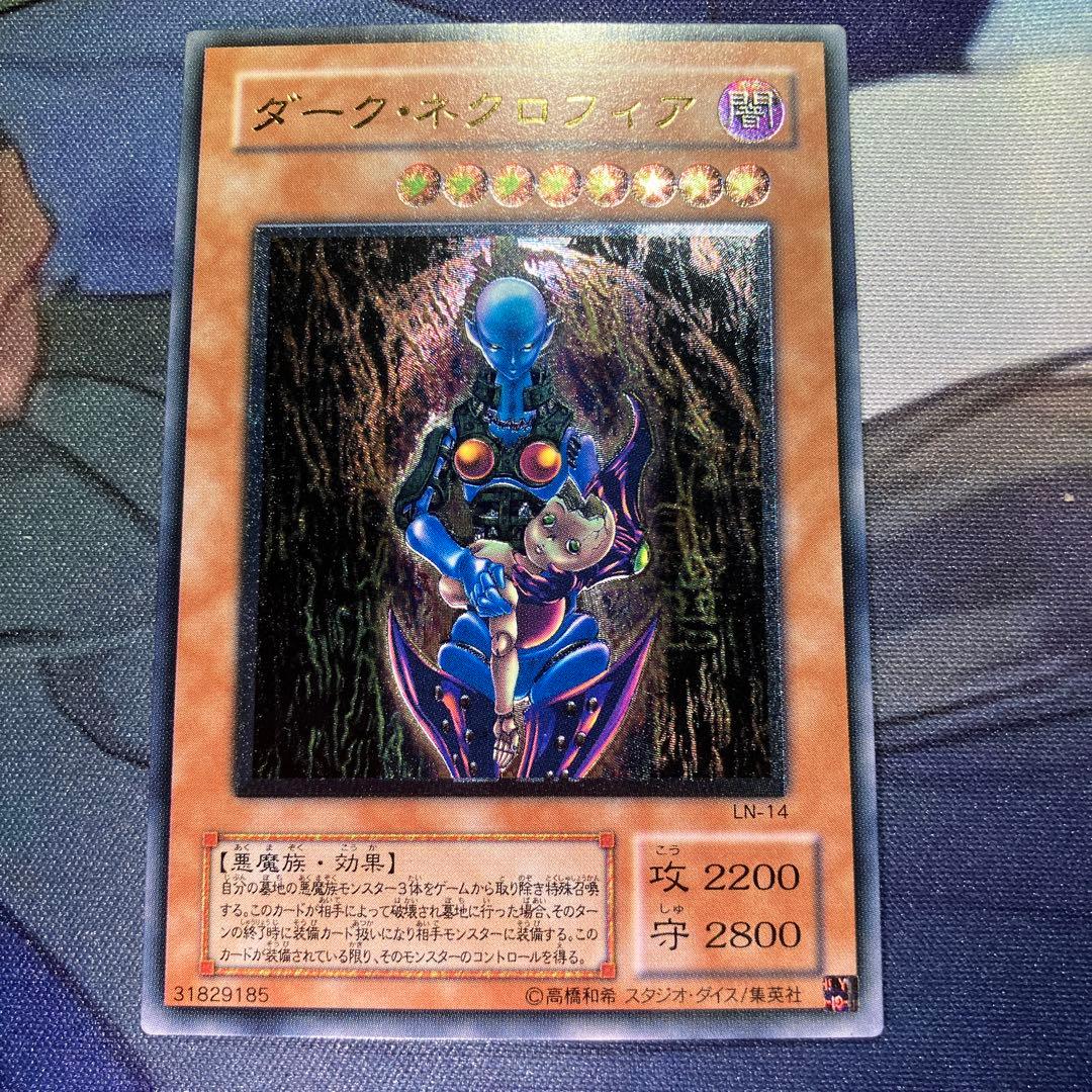 ギ*モ様 【遊戯王】ダーク・ネクロフィア LN-14レリーフ