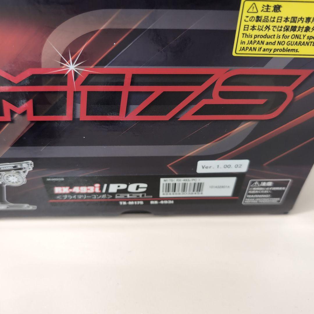 SANWA M17S ラジコン送信機　受信機セット