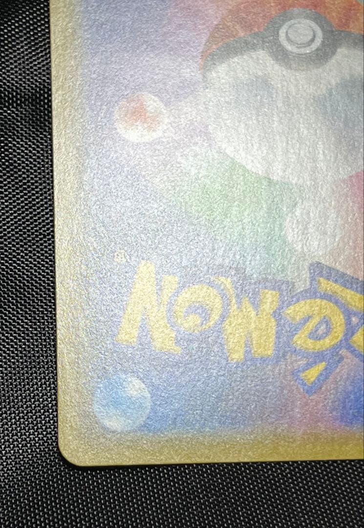 カナザワのピカチュウ PROMO 144/S-P