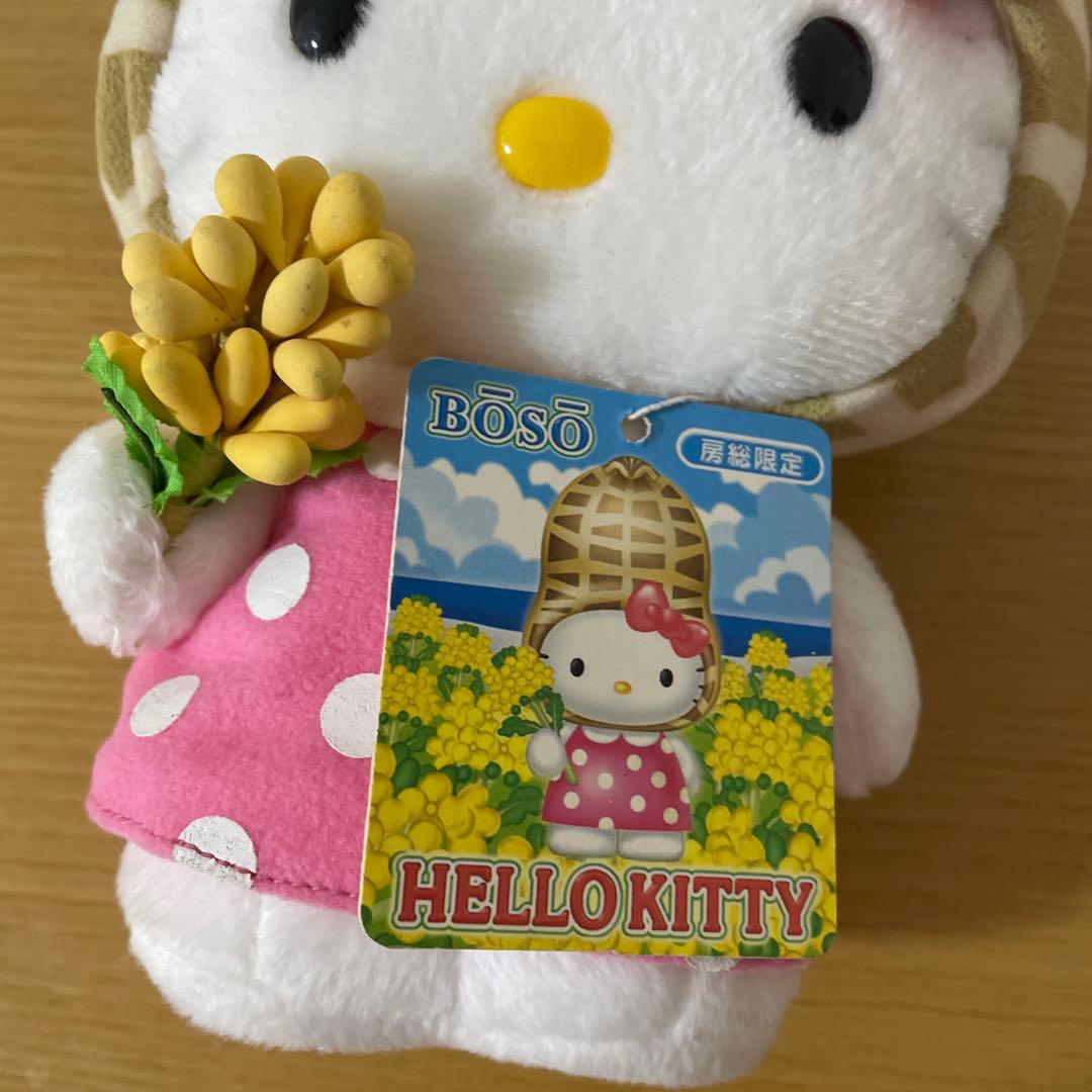 激レア タグ付き 千葉 房総限定 ハローキティ ぬいぐるみ ご当地キティ 落花生