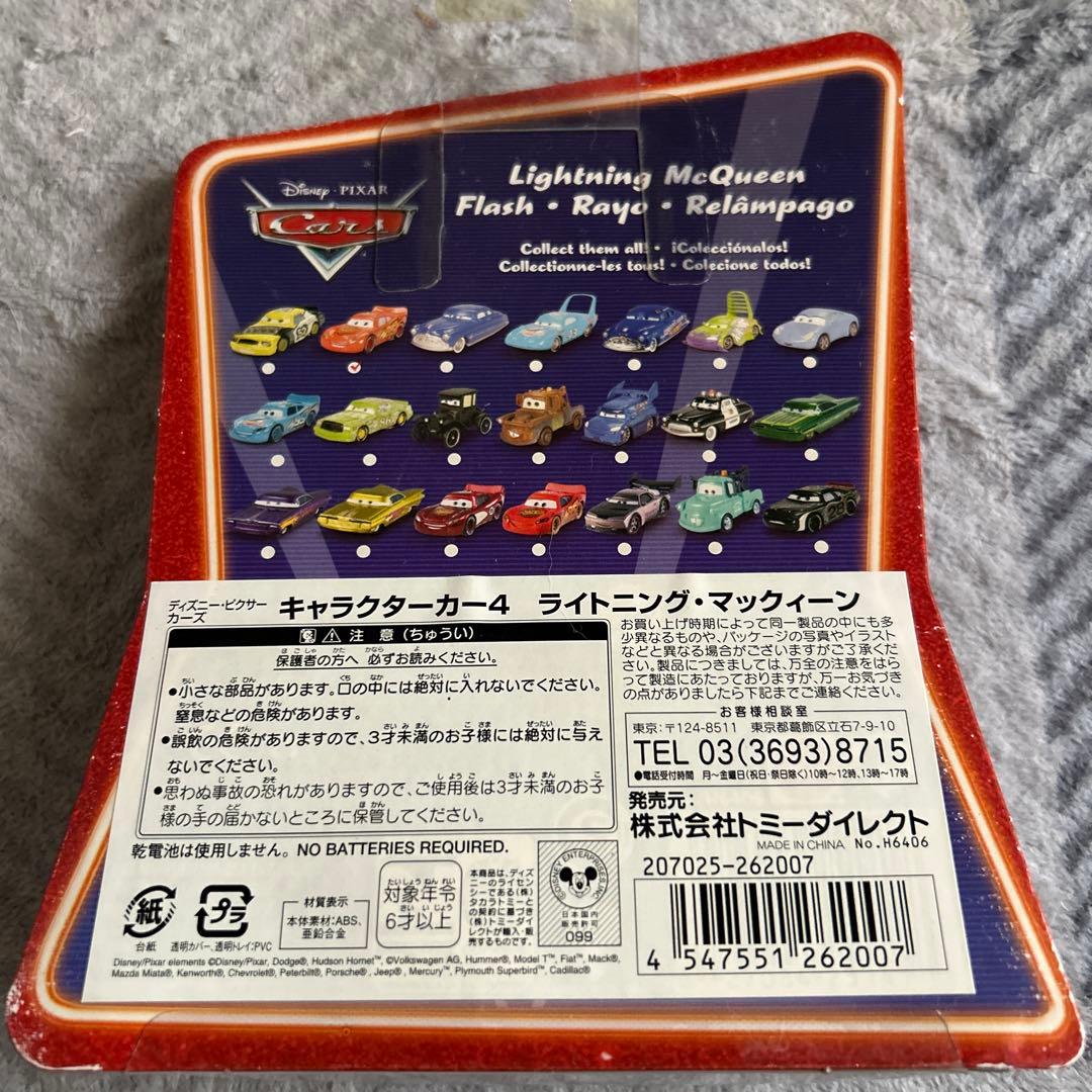 オ*ー様 マテル　カーズ　9セット