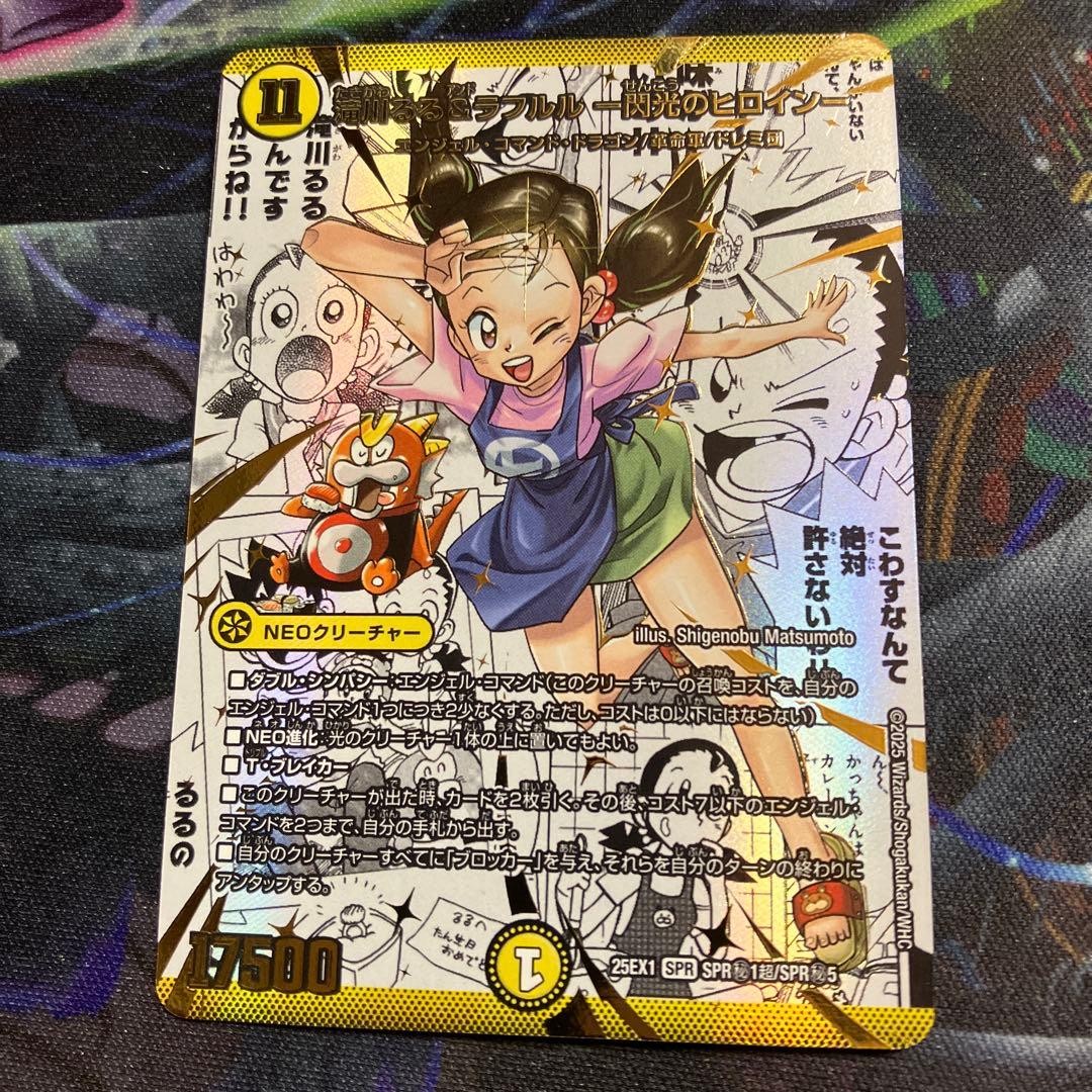 メルカリ便　滝川るる&ラフルル -閃光のヒロイン- 漫画シークレット　コミパラ