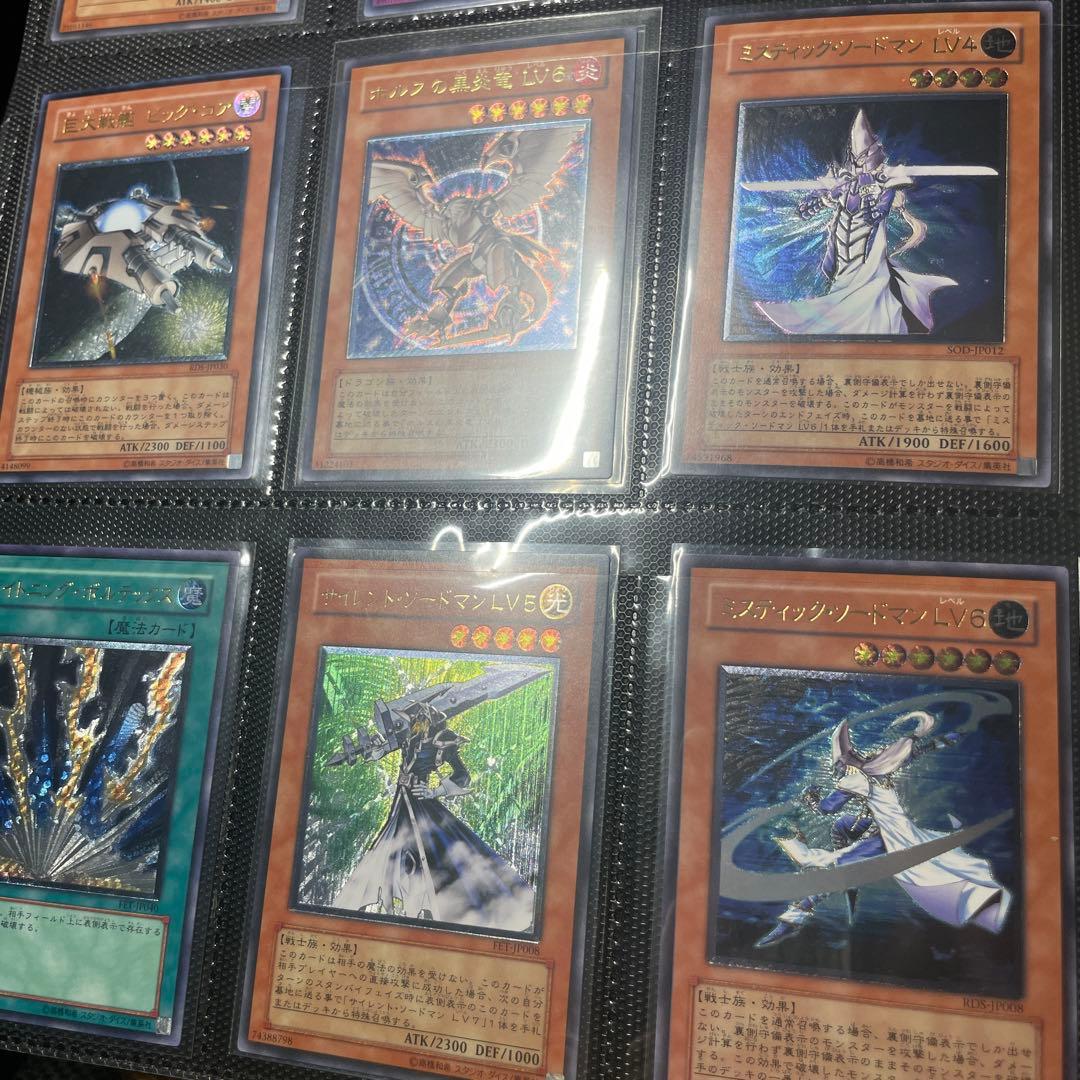 遊戯王 レリーフ アルティメット 1枚