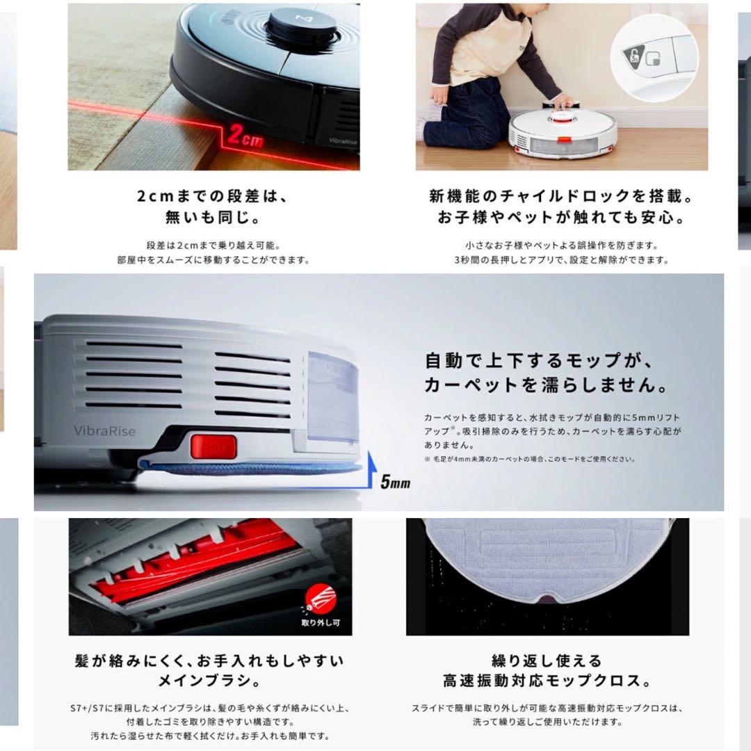 新品未開封　ロボット掃除機　S7+S7P02-04 ロボロック　ROBOROCK