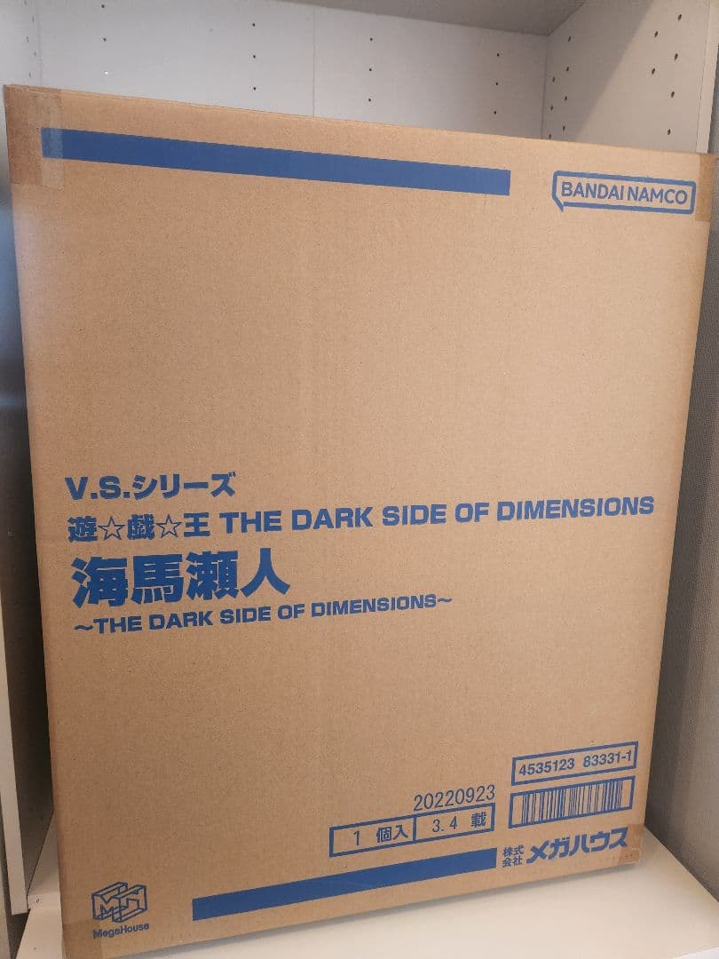 海馬瀬人 フィギュア V.S.シリーズ