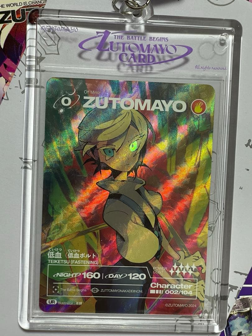 ずっと真夜中でいいのに。UR 低血（低血ボルト）ゴールドカード　ズトカ　ずとまよ