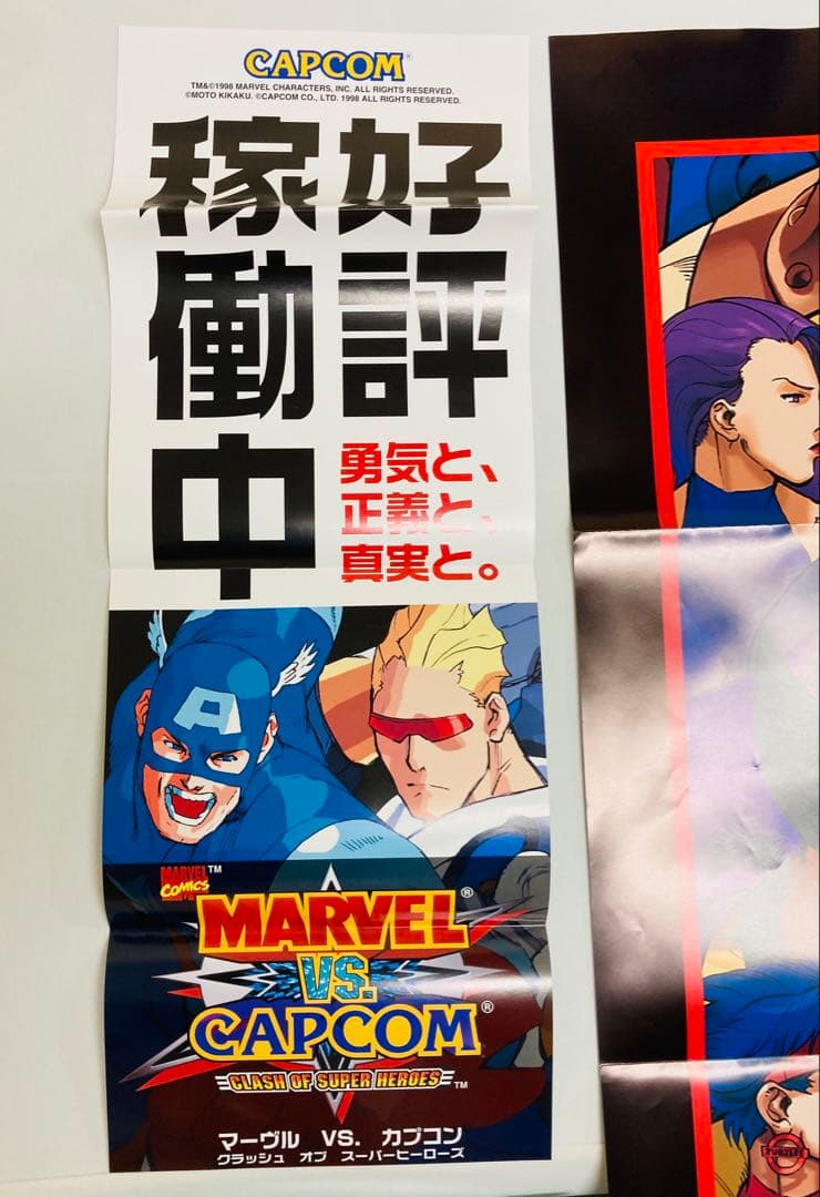 マーヴルvsカプコン　業務用ポスター&POPのセット