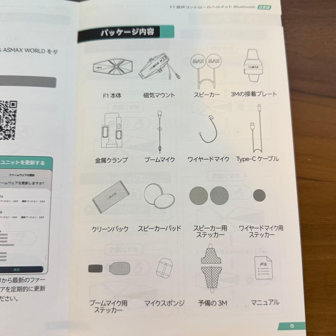 ASMAX F1 バイクインカム