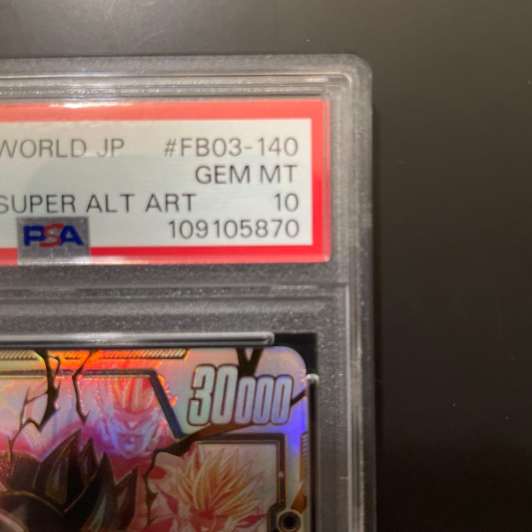 PSA10孫悟空GT SCR★★ シークレット　スーパーパラレル　怒りの咆哮