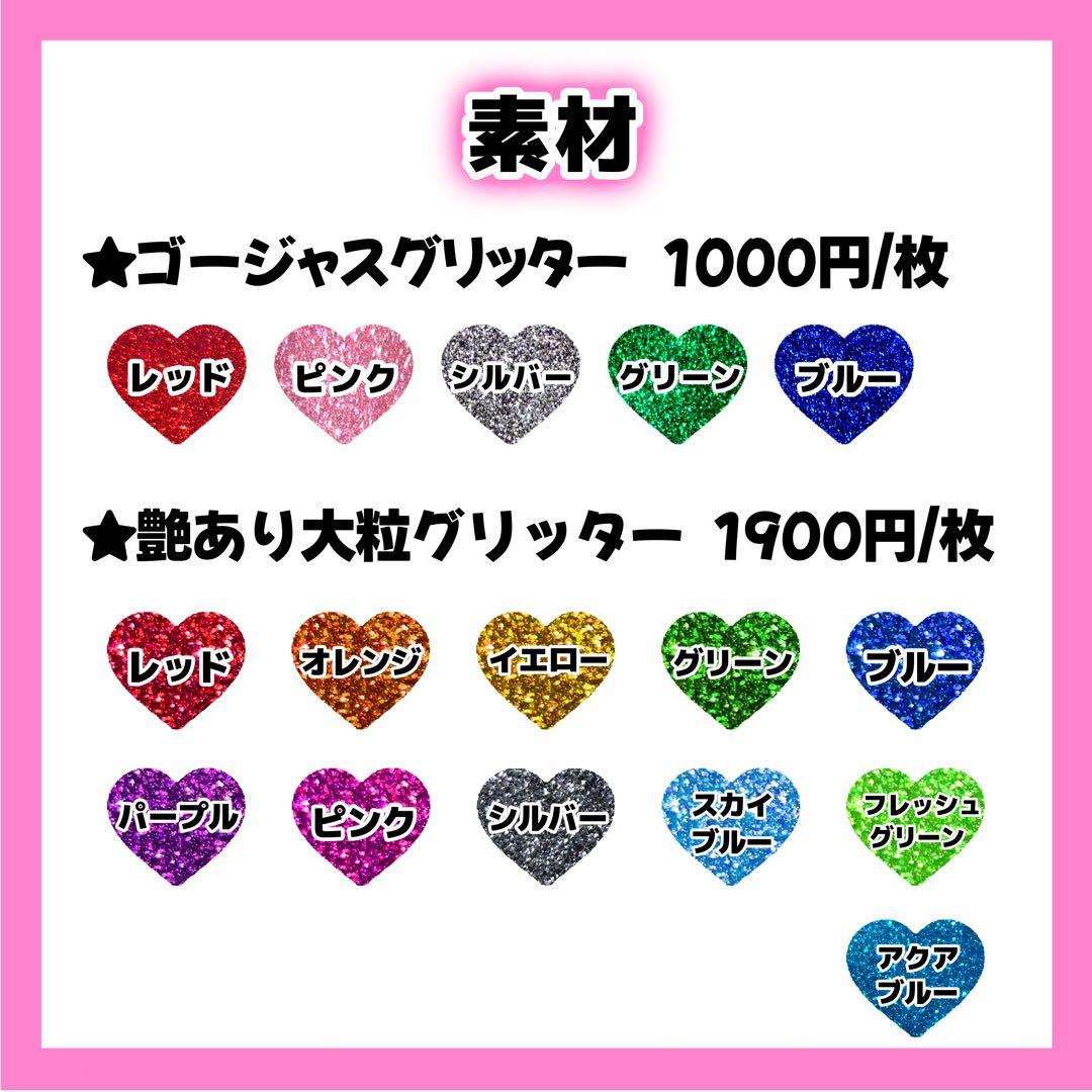 あページ うちわ文字 オーダー