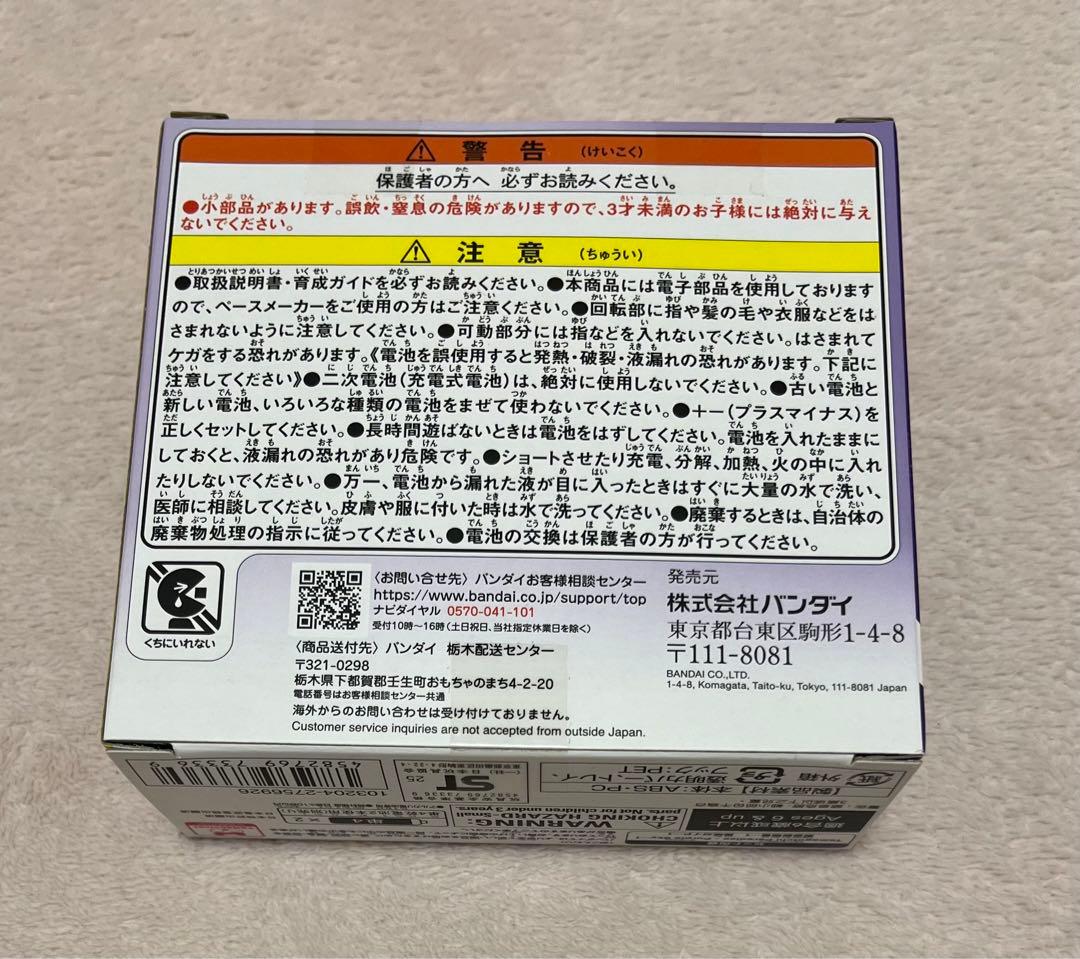 たまごっち パラダイス Purple Sky おまけケースつき