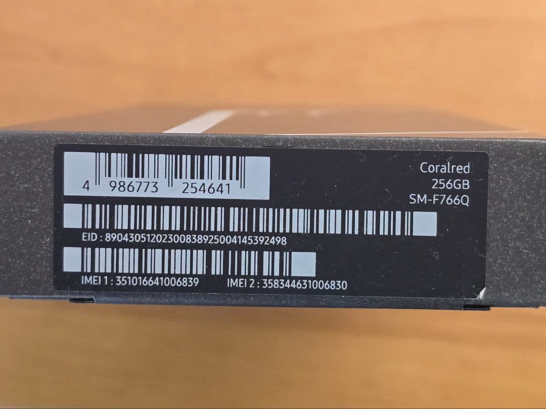 Galaxy Z Flip7コーラルレッド ギモーブ