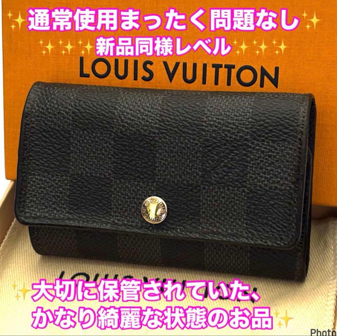 ⭐️ルイヴィトン⭐️新品同様レベル⭐️ダミエ⭐️グラフィット⭐️ミュレティクレ6⭐️