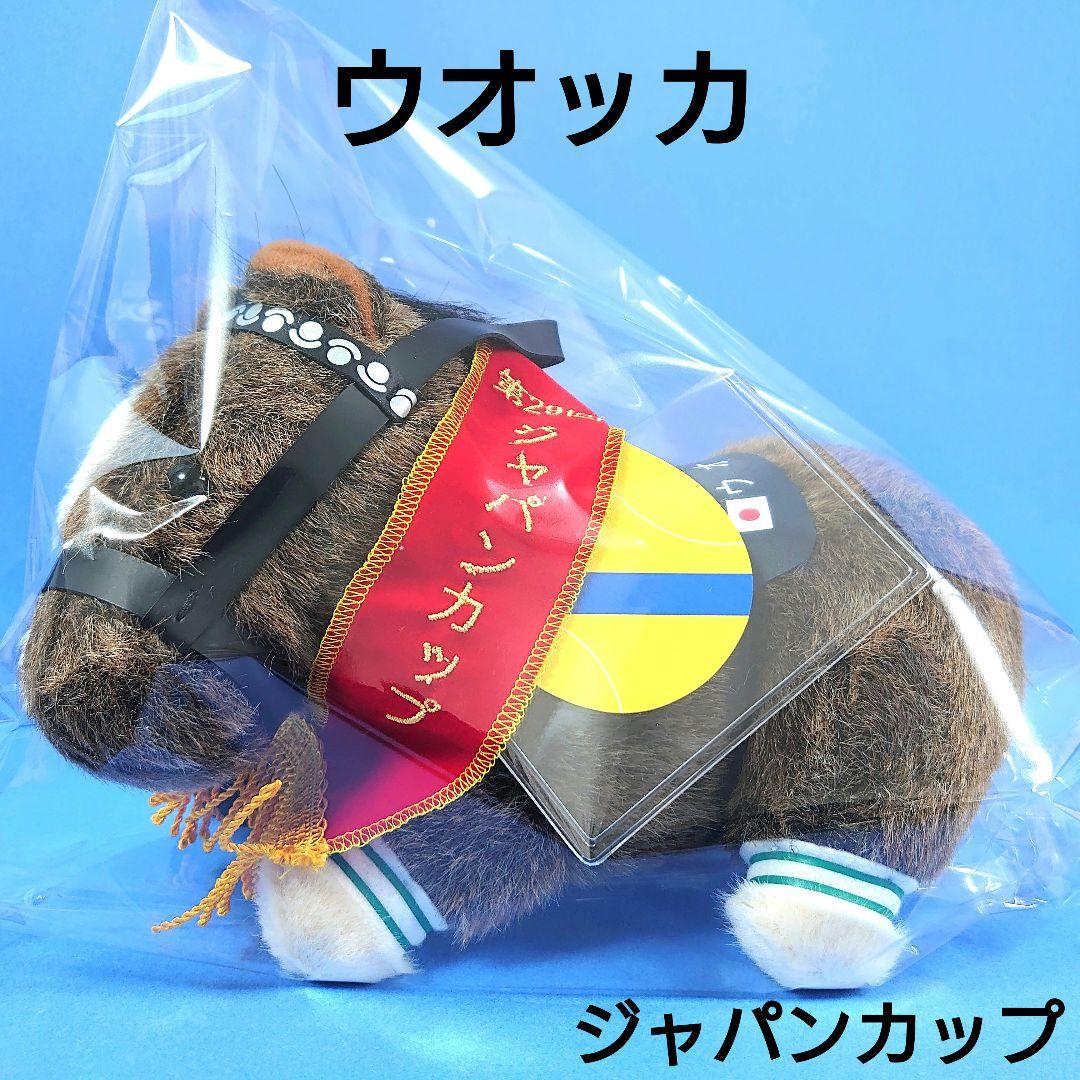 【新品】ウオッカ競馬ぬいぐるみウマ娘アイドルホースAVANTIジャパンカップ