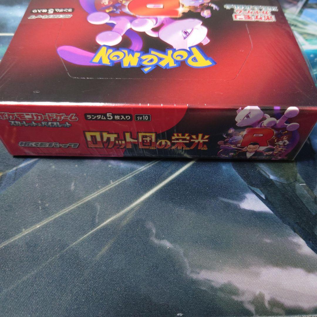 ロケット団の栄光 box シュリンク付き