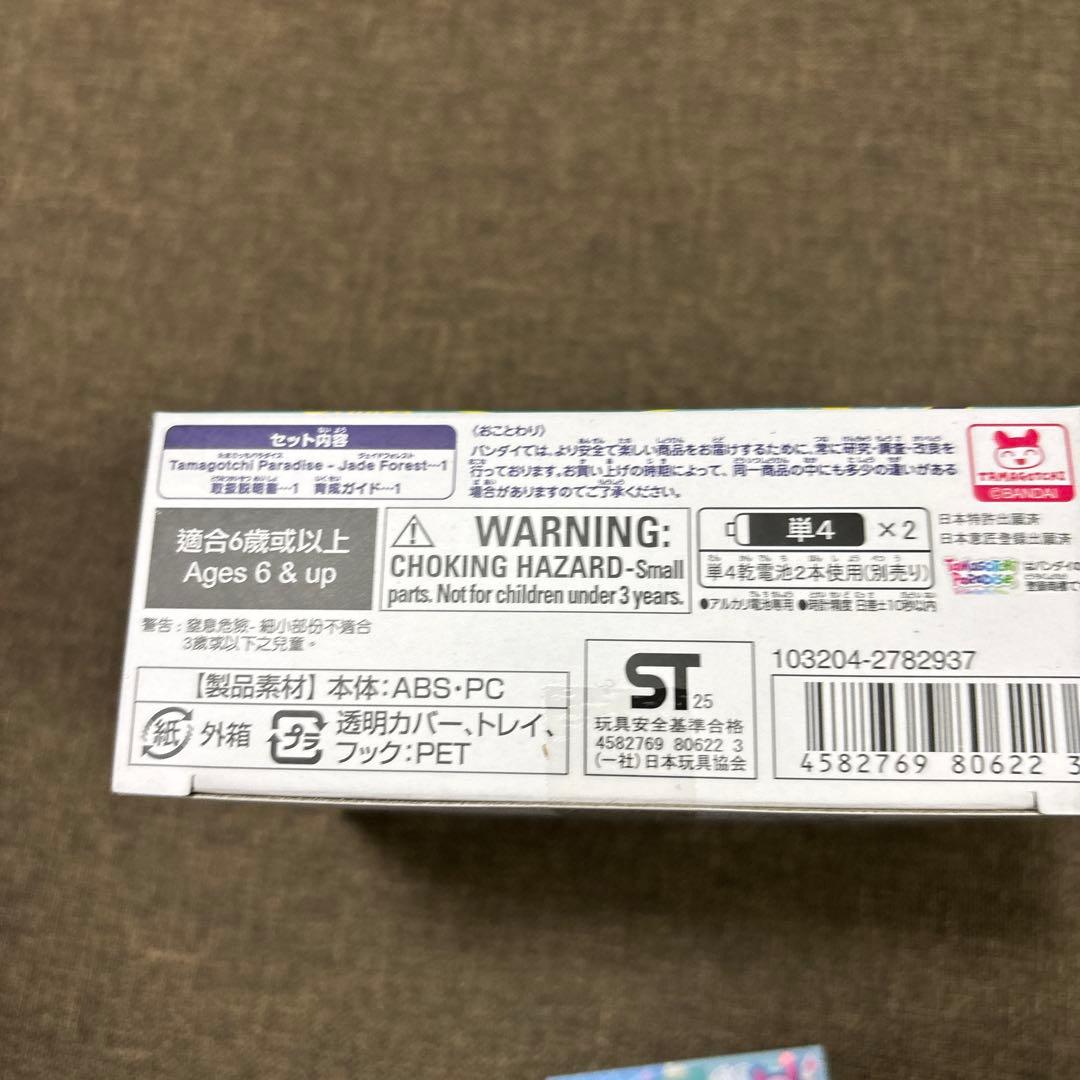 イクミ Tamagotchi Paradise Jade Forest