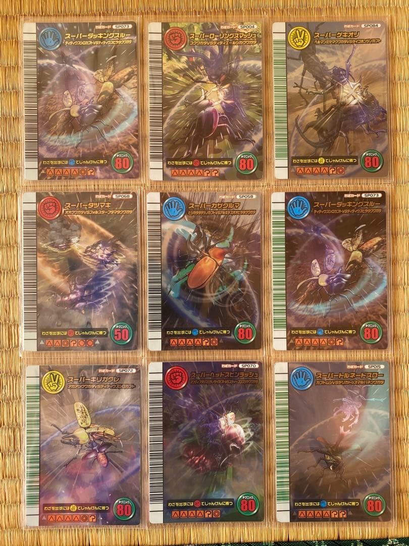 さ*う様 ムシキング　5周年　スーパー系9枚セット