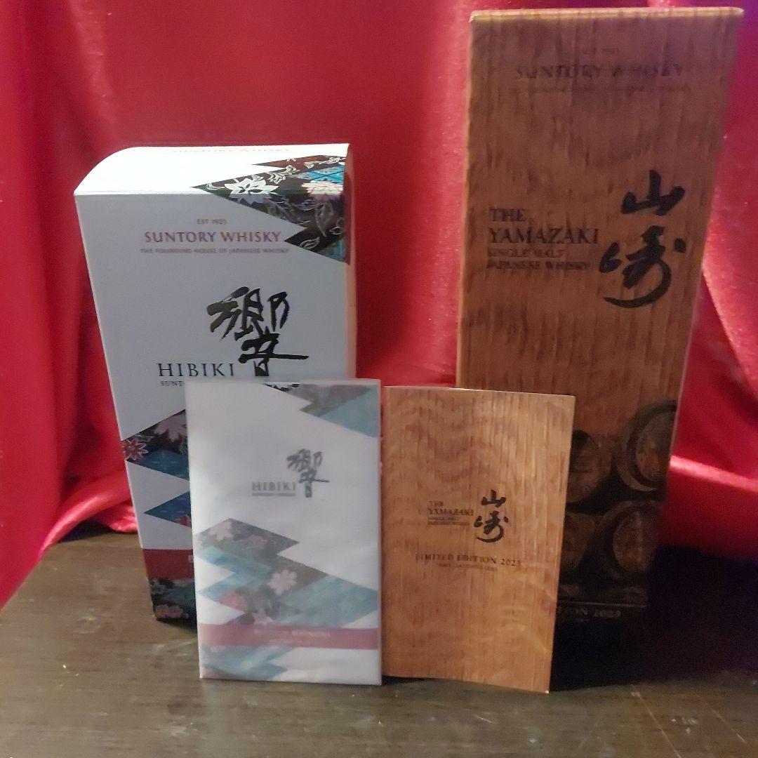サントリーウイスキー山崎、響