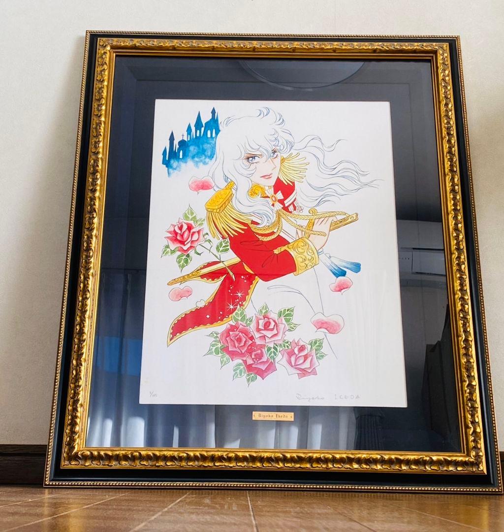 ベルサイユのばら 複製原画 版画 ジークレー プリマグラフィ アールビバン