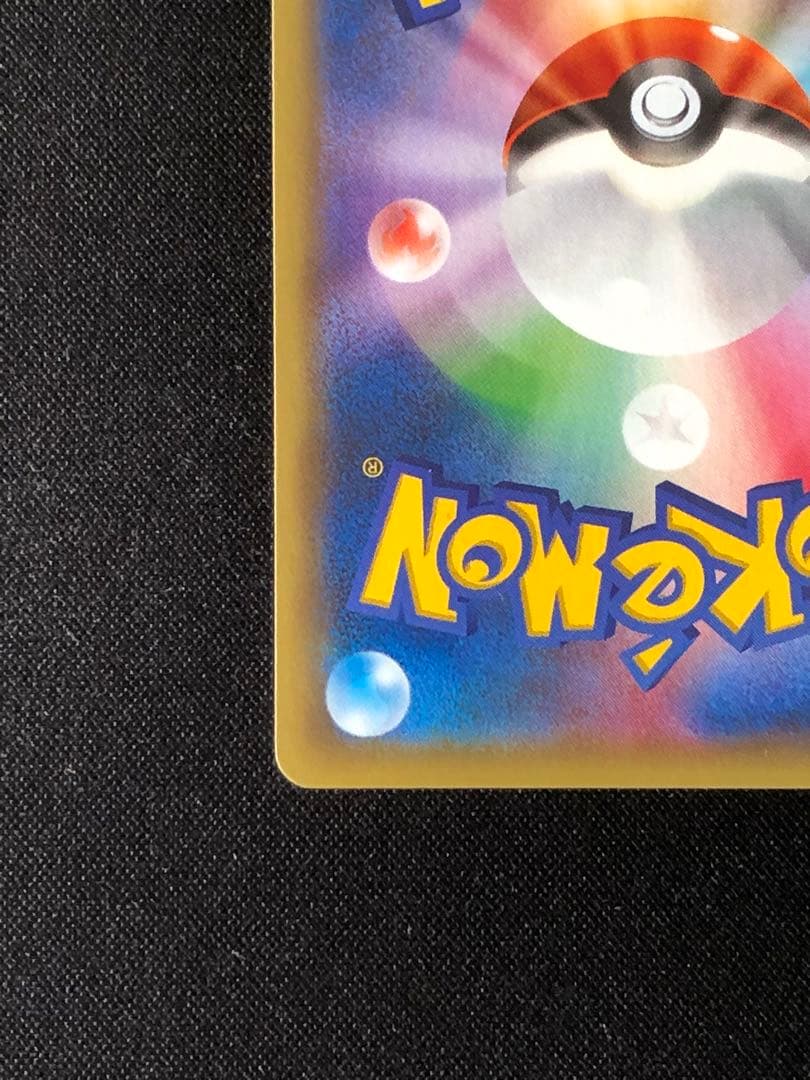 MレックウザEX エメラルドブレイク062/078 RR XY6