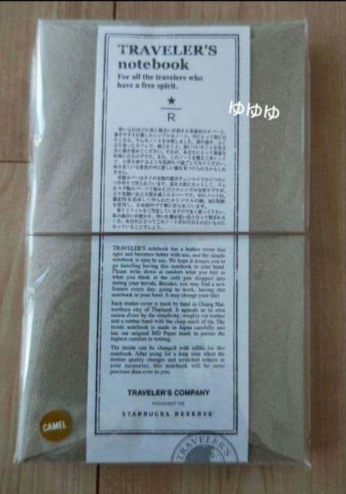 スターバックスリザーブ ロースタリー トラベラーズノート レギュラー キャメル