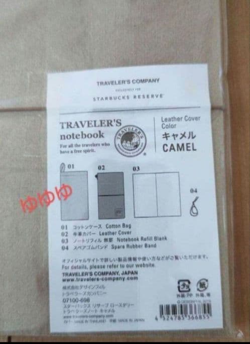 スターバックスリザーブ ロースタリー トラベラーズノート レギュラー キャメル
