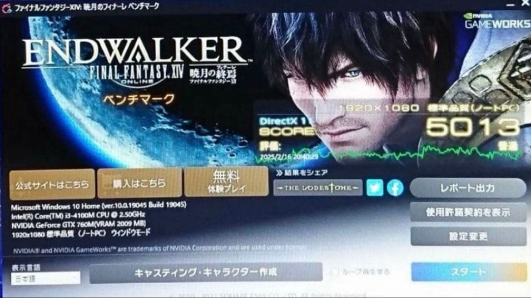 早い者勝ち　ゲーミングノートPC / core i3-4100MGTX760M