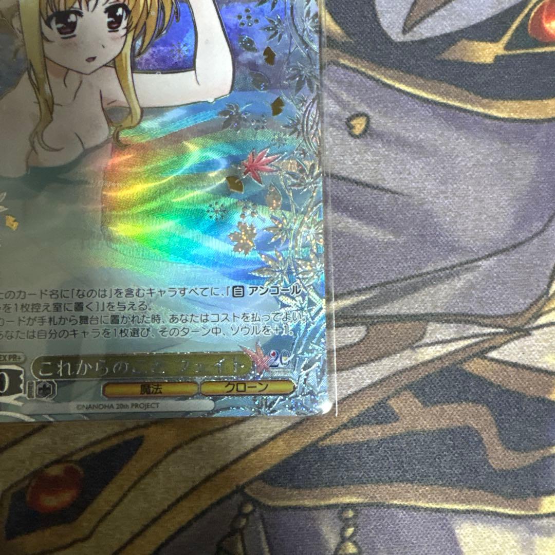 ヴァイスシュヴァルツ　これからのことフェイト PR+ PR セット