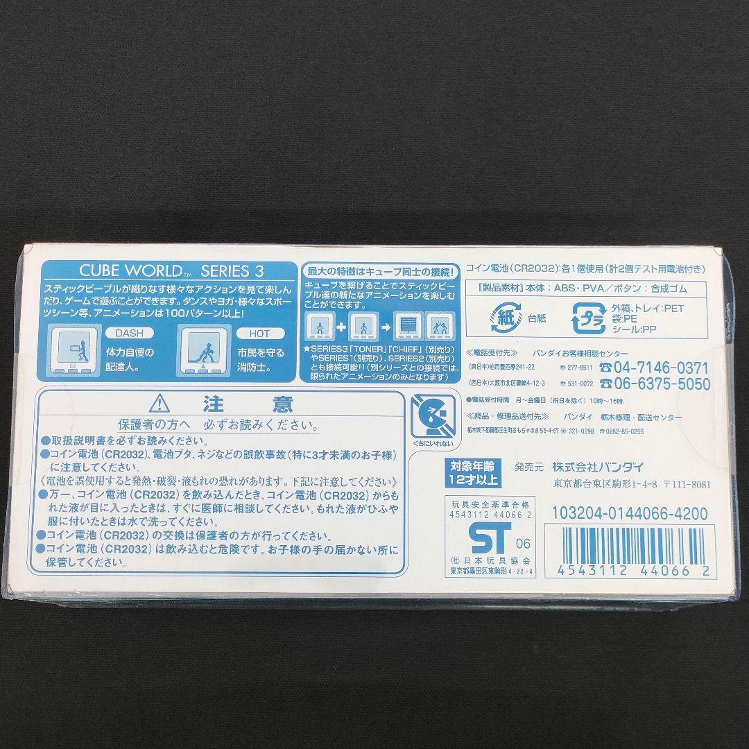 新品　バンダイ　キューブワールド　シリーズ3　レトロゲーム　電子ゲーム　液晶