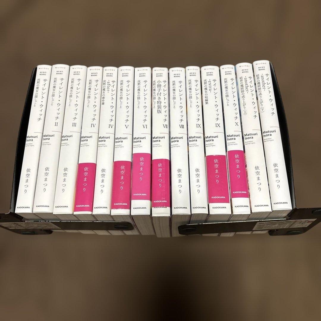 サイレント・ウィッチ 全巻 1-10巻 + 関連本4冊 アニメ化 初版本多数