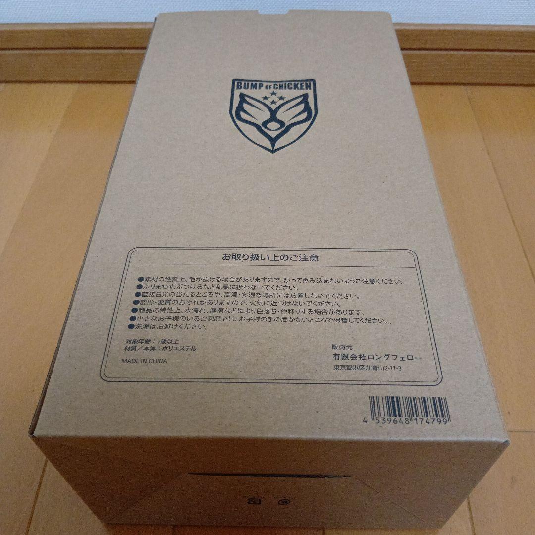 バンプオブチキン NICOLE ぬいぐるみ 箱付 銀テープおまけあり