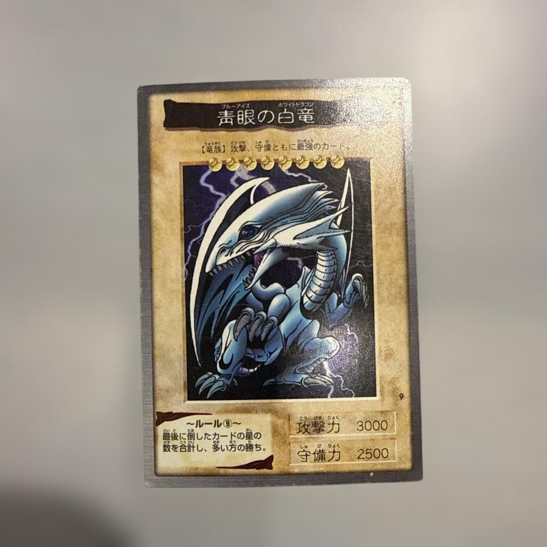 邪悪なる鎖　青眼の白龍　遊戯王　バンダイ版　カードダス　レトロ　平成